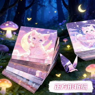 新年折纸少女心可爱猫咪皮套折纸双面印花正方形随身携带小号儿童折纸手工制作纸diy千纸鹤纸彩色高颜值彩纸