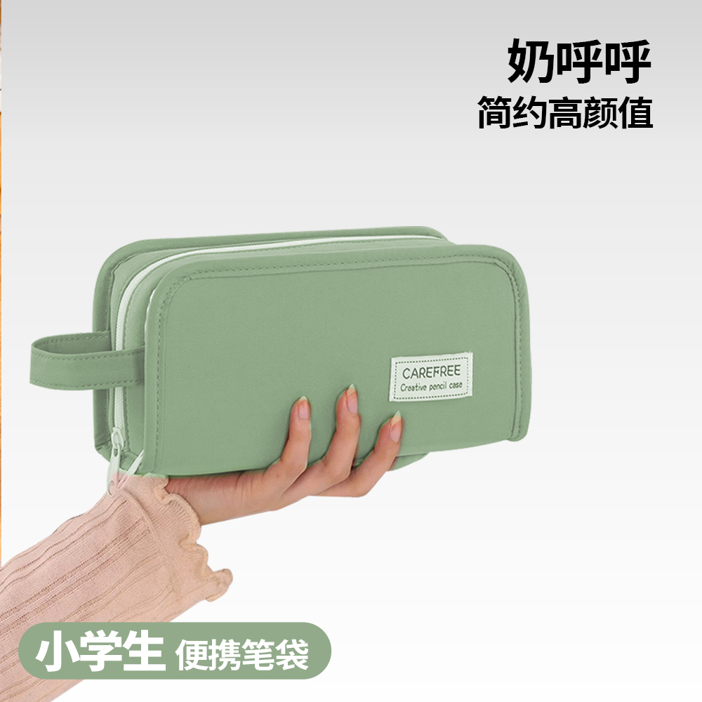 大容量简约高颜值小学生便携笔袋