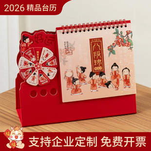 学生台历2026年八段锦解压新年大号马年月历考研倒计时自律打卡计划本日历桌面日历新款卡通创意记事日历定制