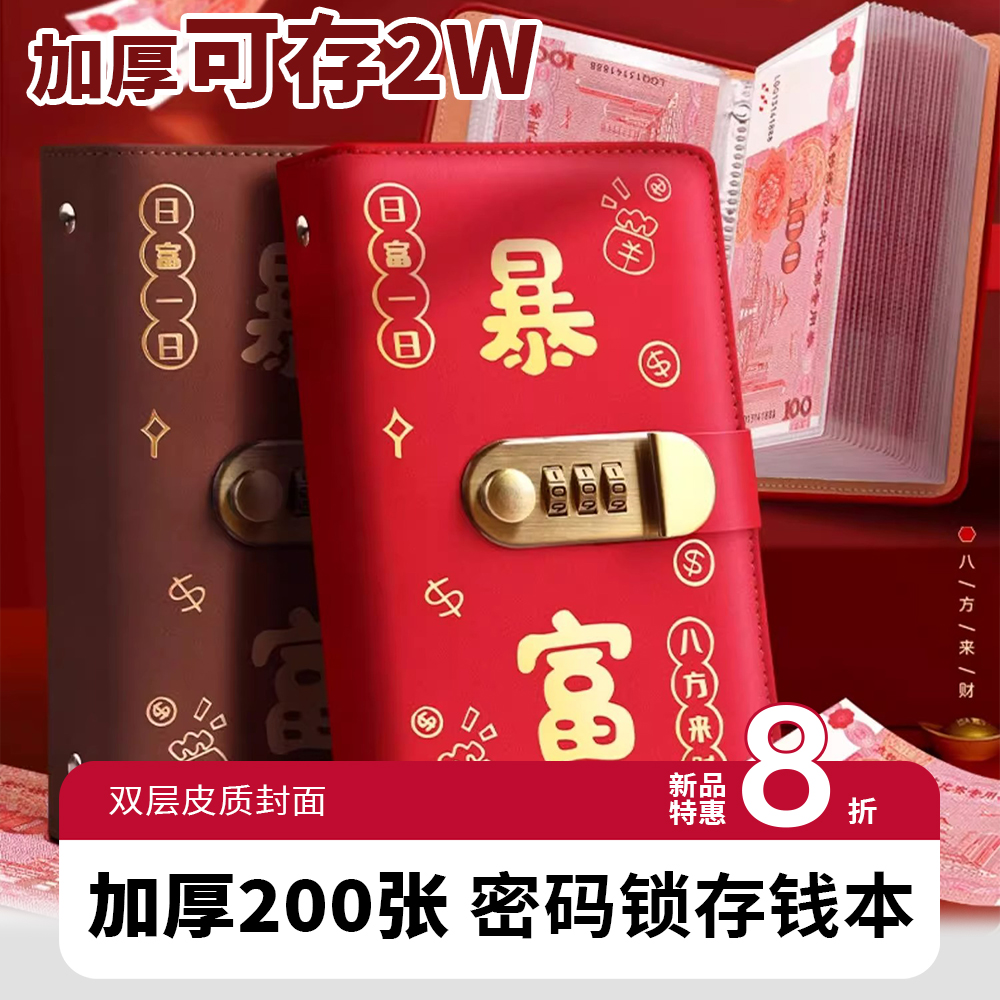 密码锁存钱本升级加厚大容量