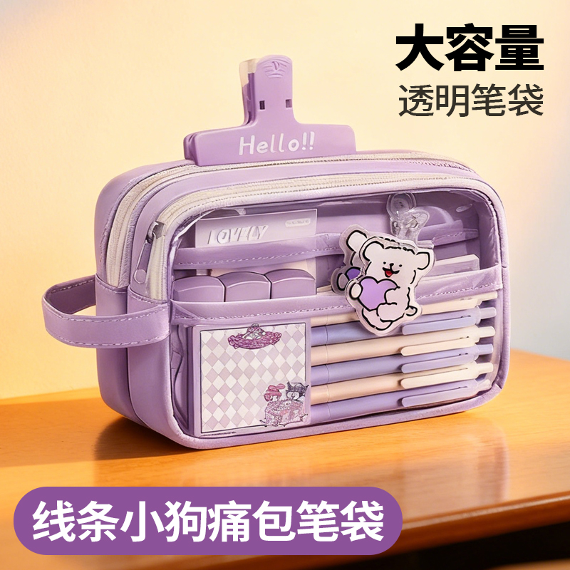 线条小狗痛包笔袋高清痛窗大容量