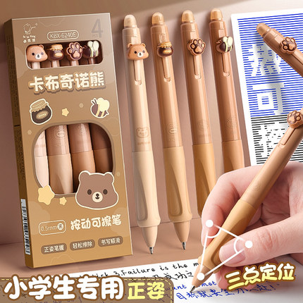 软握可擦笔小学生专用三年级热可擦按动中性笔黑色蓝色晶蓝摩易擦魔力擦复写笔水笔圆珠笔笔芯替换芯