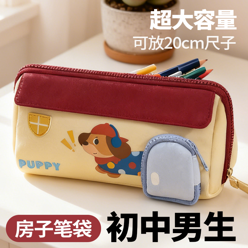 【初中男生笔袋】大容量小众风
