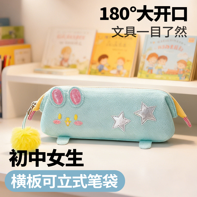 【高颜值多巴胺】初中女绿色笔袋