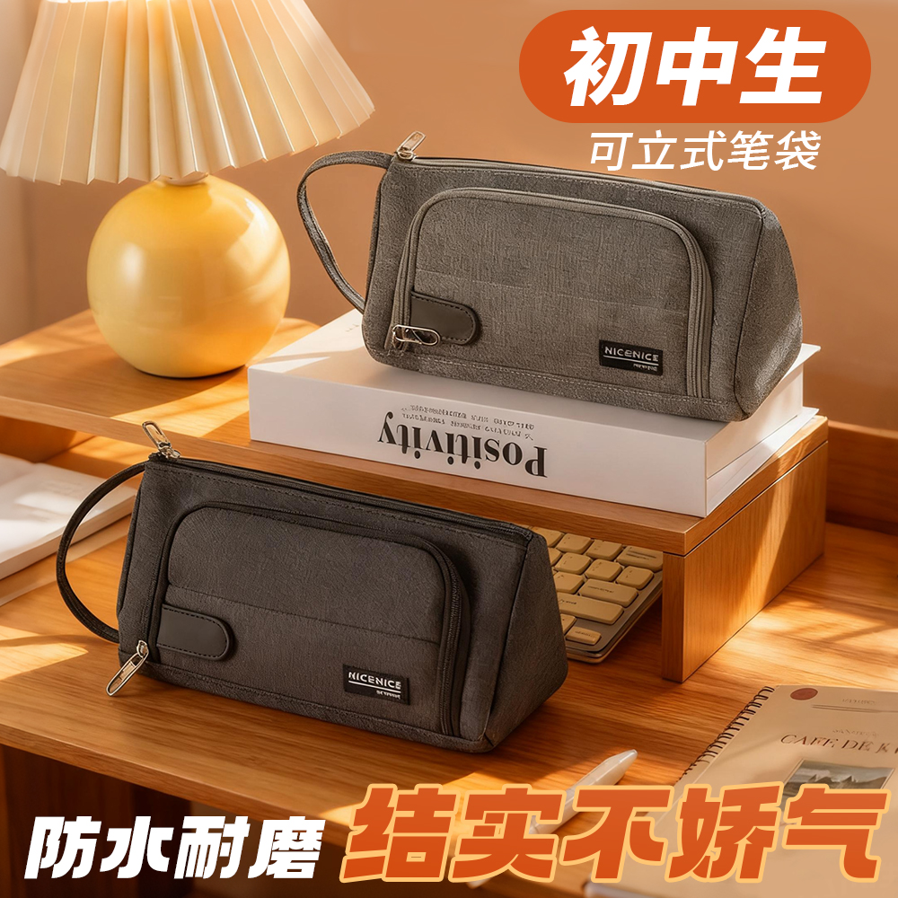 【初中男生笔袋】超耐用牛津布