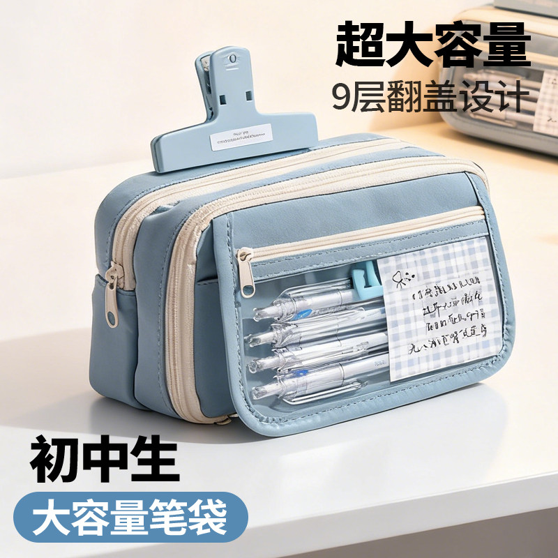 初中生大容量笔袋男生文具盒2026新款男孩耐脏黑色文具盒女生高颜值ins风铅笔盒9层中学生简约文具收纳袋