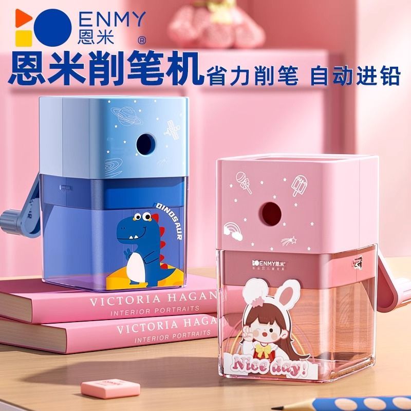 卷笔刀手摇铅笔削笔器儿童转笔刀
