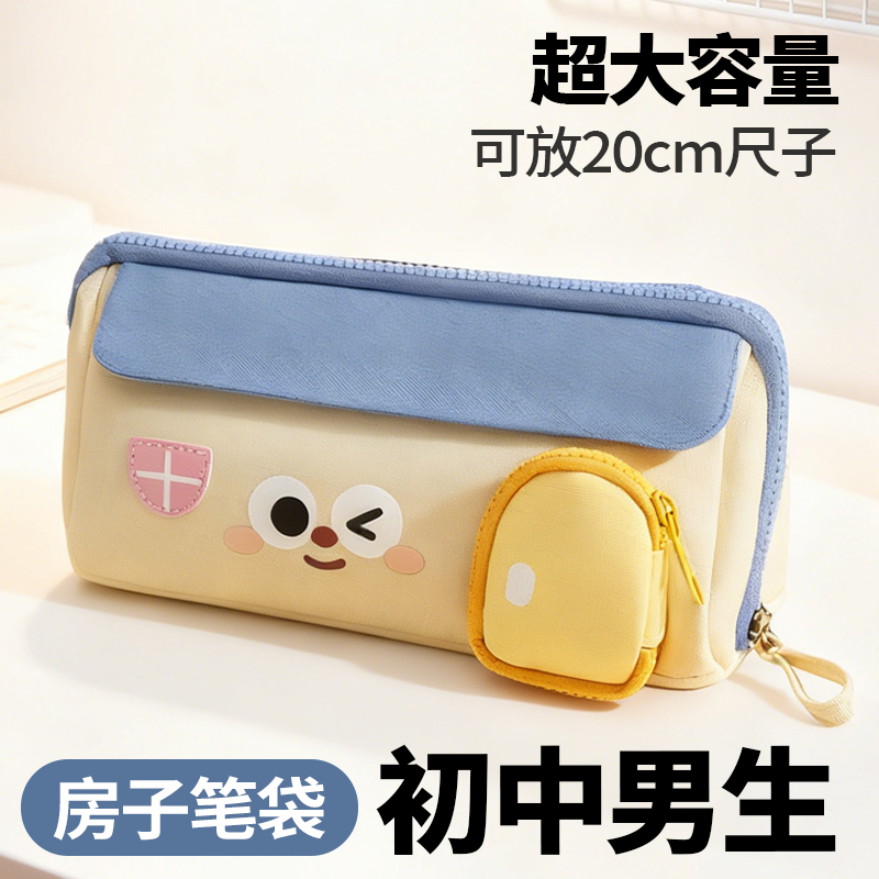 【初中男生笔袋】大容量小众风