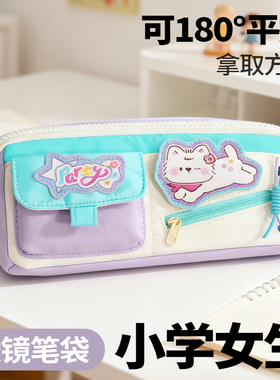 小学生可爱大容量笔袋紫色女生2026新款女孩ins高颜值学生学霸简约可爱小众少女超火一年级三年级