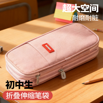 【大容量耐脏】初中生粉色笔袋