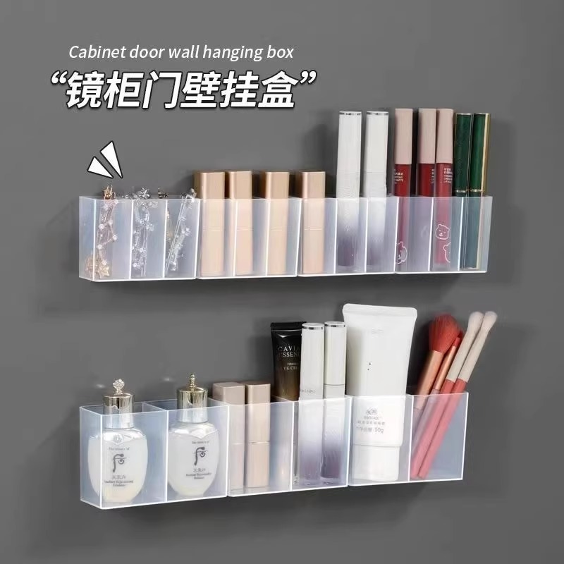 免打孔小物收纳口红收纳盒子