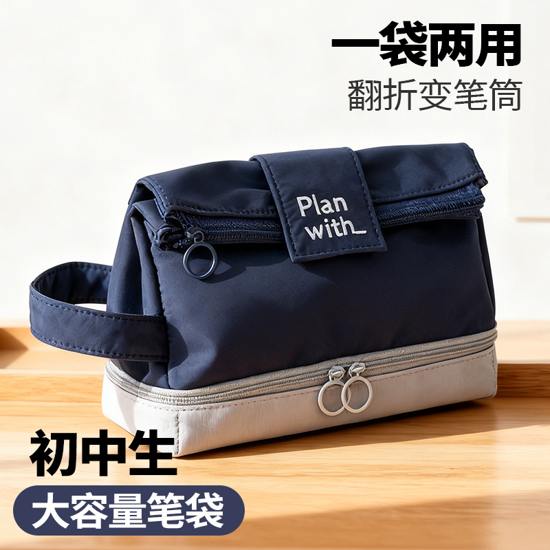 大容量笔袋双层多功能两用式