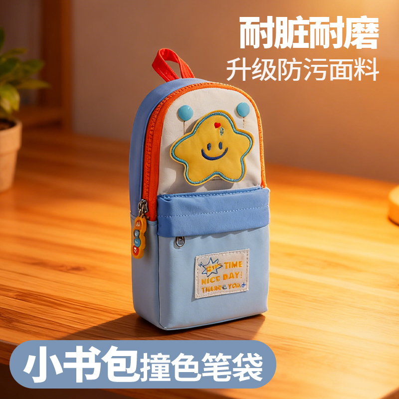 升级耐脏面料大容量小书包笔袋