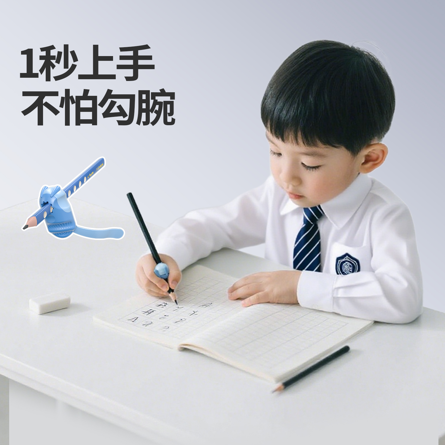 【小学生】全新升级防勾腕握笔器