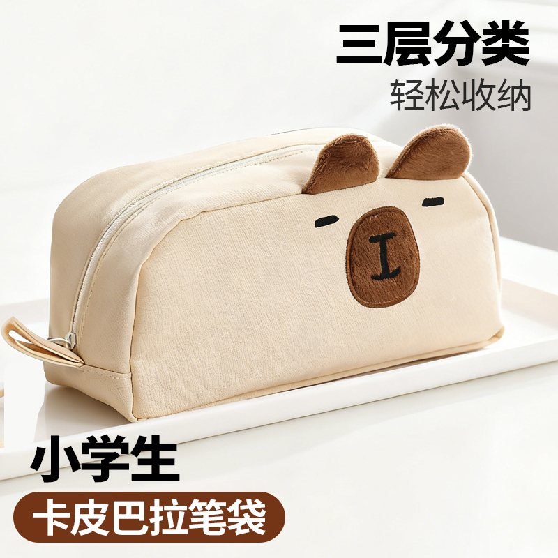 【可爱毛绒】小学生白色笔袋