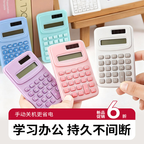 学生高颜值轻薄计算器马卡龙迷你静音可携式办公用计算机小型可爱