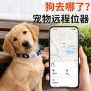 宠物定位器狗狗防丢器定位神器适用于苹果airtag平替猫咪防走丢gps订位器项圈防走失迷你追踪器远程导航寻找