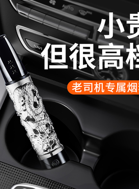 龙纹车内不掉烟灰神器车载烟灰缸汽车用吸烟免弹灰懒人抽烟防飞灰
