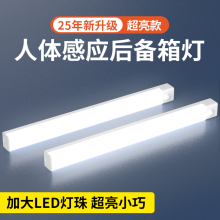 汽车载后备箱灯照明灯自动感应灯吸顶灯led尾箱灯车用阅读灯车内