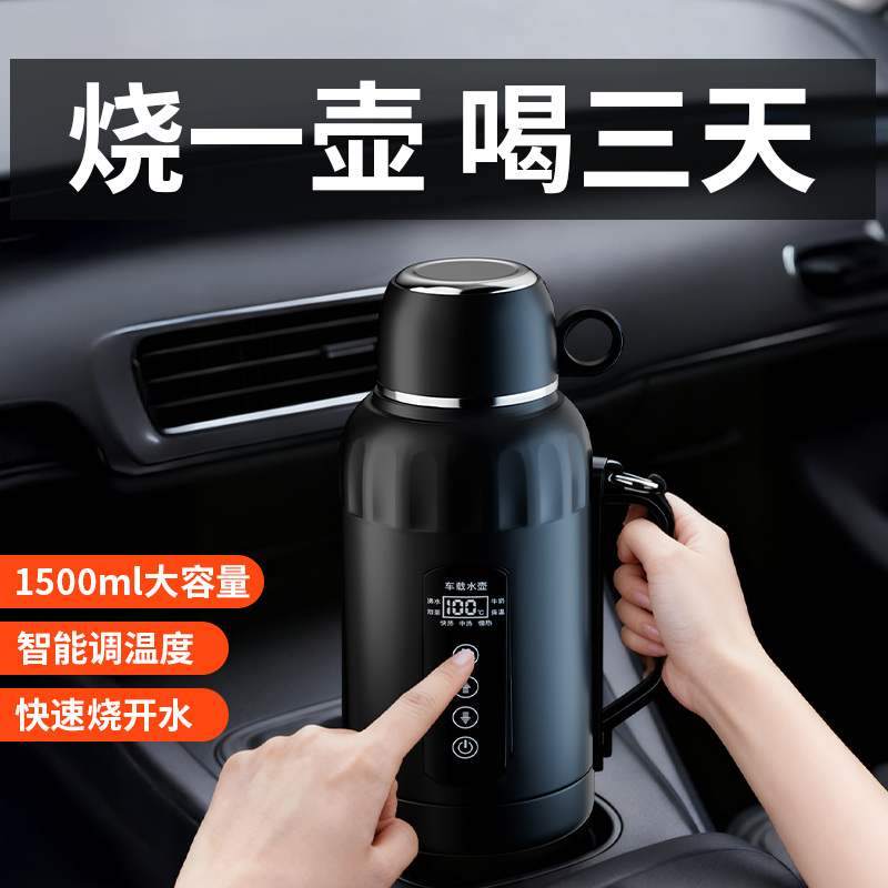 车载烧水壶12V24V加热保温一体