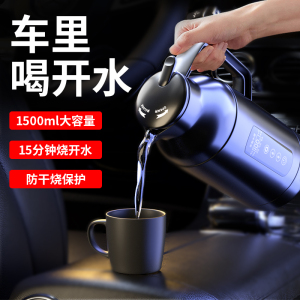 车载烧水壶2024新款车用电水壶车内烧水杯汽车上热水壶12v24v通用