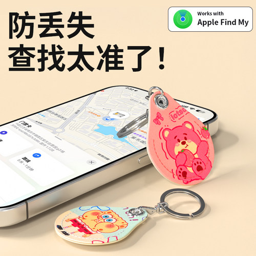 定位器airtag平替儿童老人防丢器