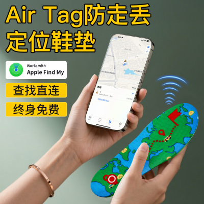 儿童防丢定位器airtag平替