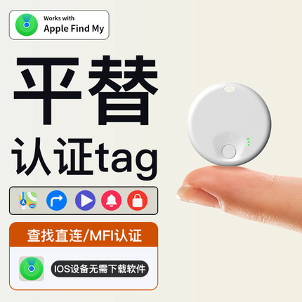 苹果airtag平替防丢器gps定位器小孩儿童防走失定仪器老年人防走丢神器电瓶车电动车防盗追跟订位器钥匙扣