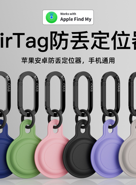 2026北斗gps定位器适用于苹果安卓华为平替airtag儿童老人宠物狗狗猫咪项圈防走丢神器小孩远程追踪器防丢器