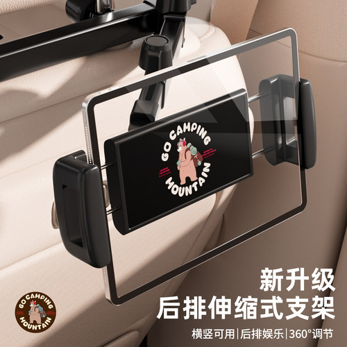 车载手机平板支架车用后排座椅iPad伸缩支撑架汽车枕头固定手机架