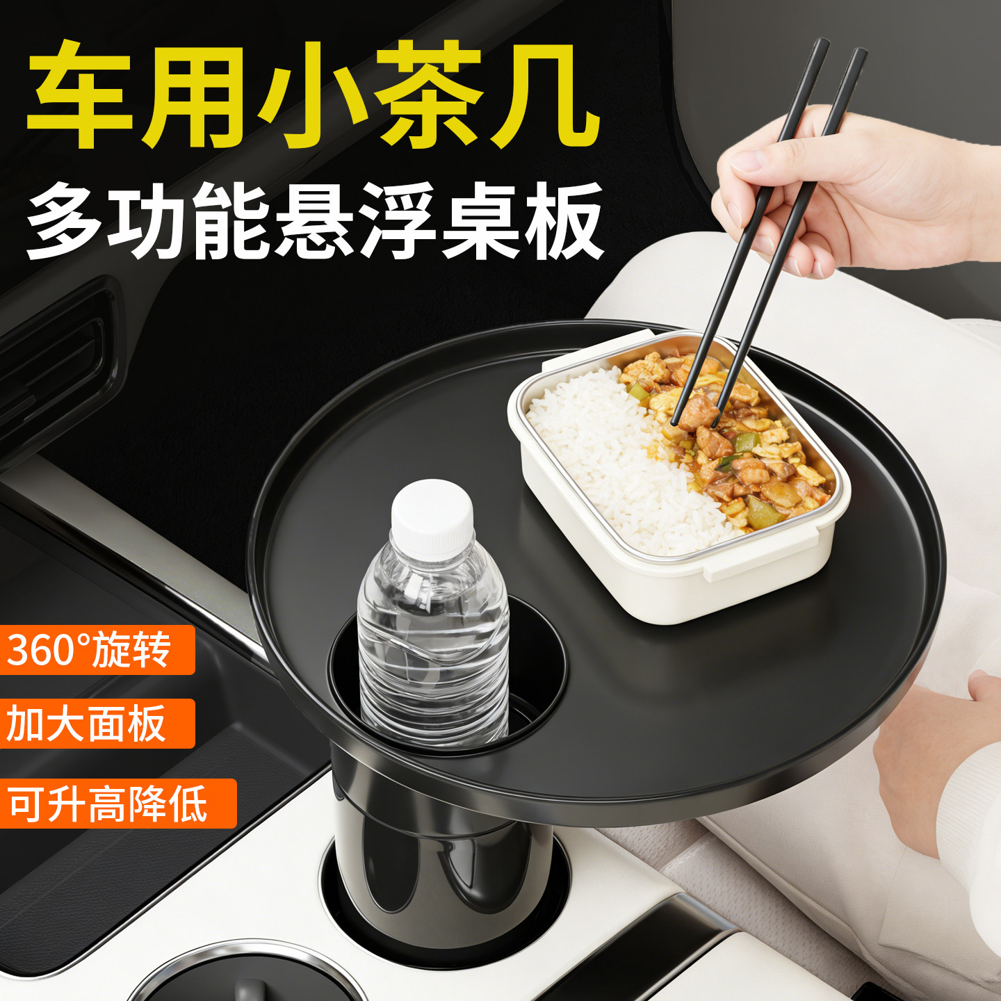 车载悬浮小桌板主副驾驶汽车前排喝茶盘车内吃饭餐桌水杯架托盘,汽车用品/电子/清洗/改装,车用小桌板,淘宝优惠券,粉丝福利购,淘宝优惠卷