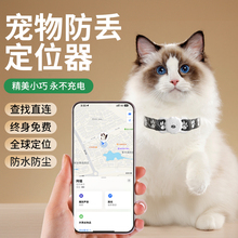 宠物定位器gps防丢器猫咪定位项圈防走丢狗狗防走失追跟订位器