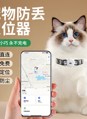 宠物定位器gps防丢器猫咪定位项圈防走丢狗狗防走失追跟订位器