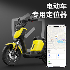 电动车定位器电瓶车防丢器苹果airtag平替定仪器摩托车防盗全球远程订位器找车神器适用于华为安卓