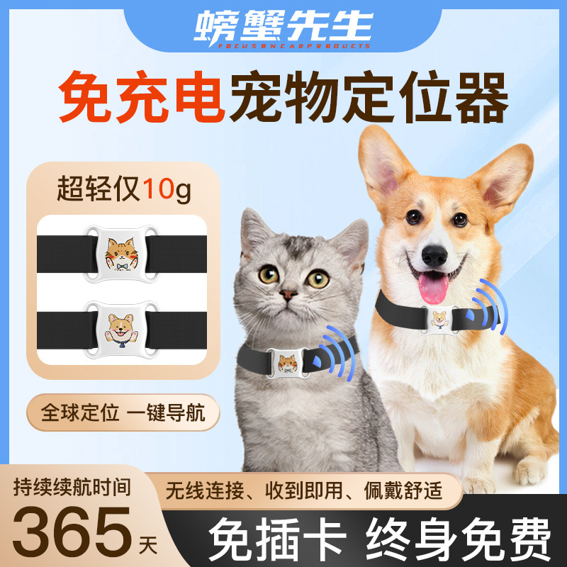 宠物定位器gps狗狗防丢器追跟踪订位器猫咪定位项圈防走失定仪器