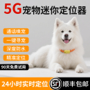 宠物定位器狗狗户外防走丢神器gps追踪器猫咪防丢器远程喊狗项圈j