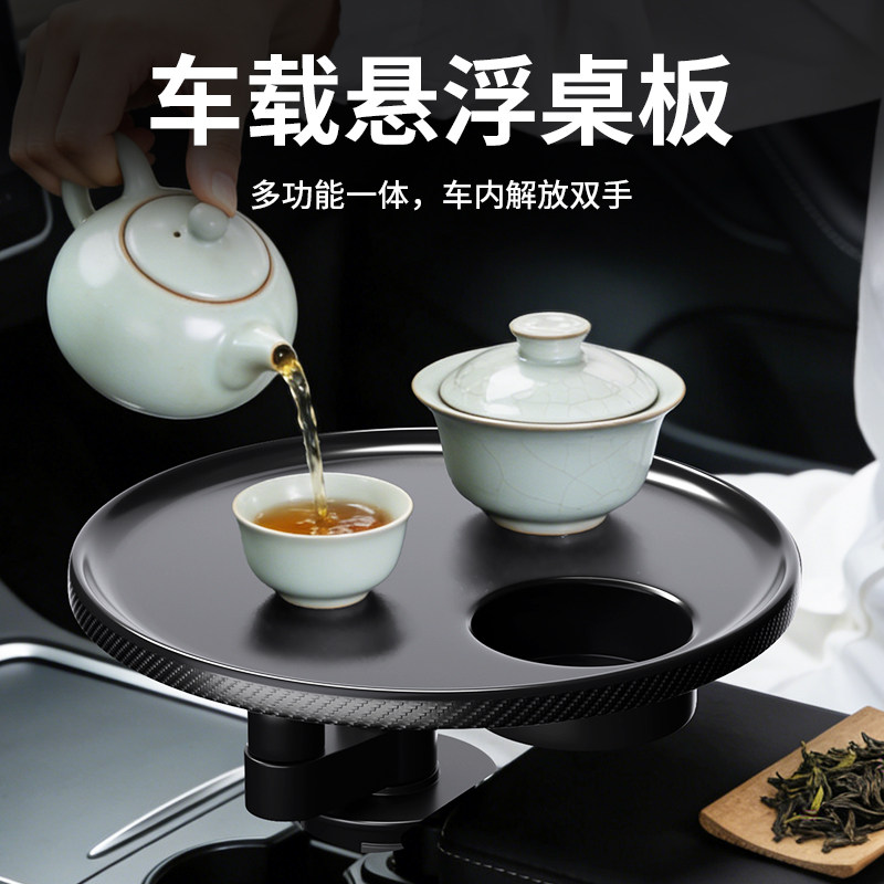车载悬浮桌板适用于红旗特斯拉副驾驶小桌板汽车内前后排通用饭桌,汽车用品/电子/清洗/改装,车用小桌板,淘宝优惠券,粉丝福利购,淘宝优惠卷