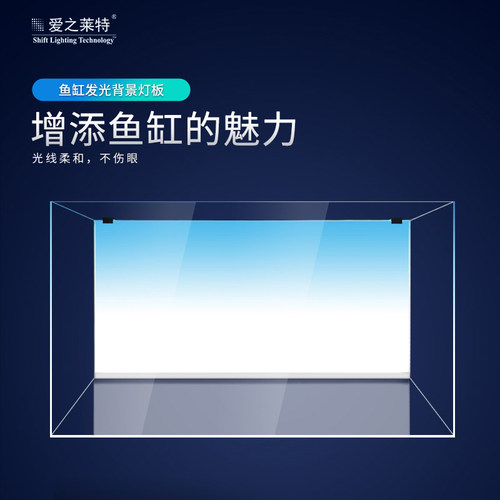 新款ADA水族馆鱼缸背景灯板led无框草缸水草缸渐变色背光板 - 封面