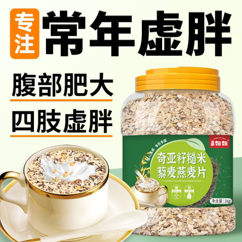 晨妞妞奇亚籽糙米藜麦燕麦片