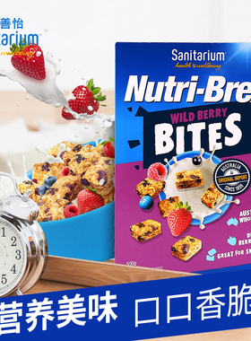 Nutri-Brex欣善怡野莓蜂蜜味水果燕麦片饼干早餐零食澳洲原装进口
