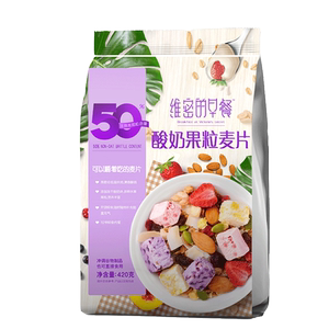 维密早餐酸奶果粒干吃燕麦