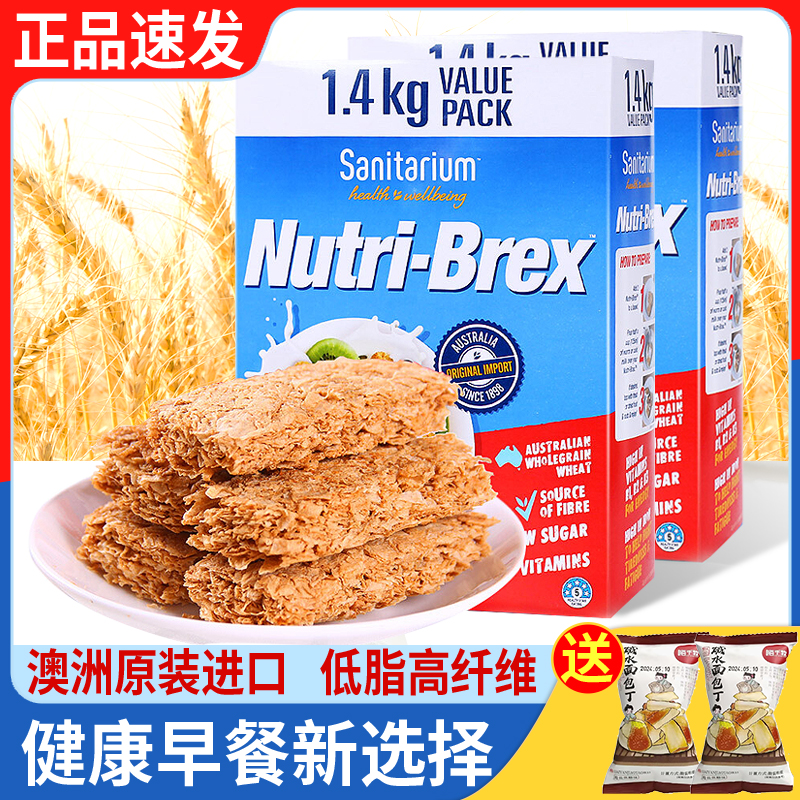 欣善怡全麦脆麦片饼干即食早餐