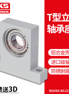 EKS立式T型带座轴承座KBPA6804/6904/6004/6204ZZ固定座孔径20mm