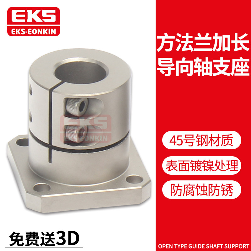 eks开口轴支座镀镍加长法兰型