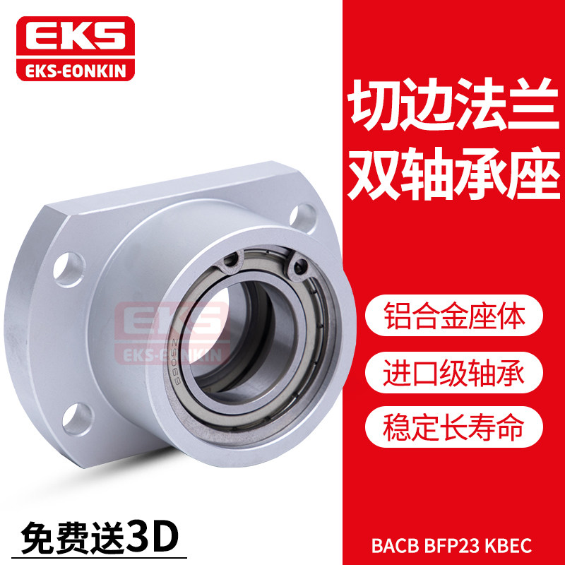 eks双轴承座法兰轴承座图片