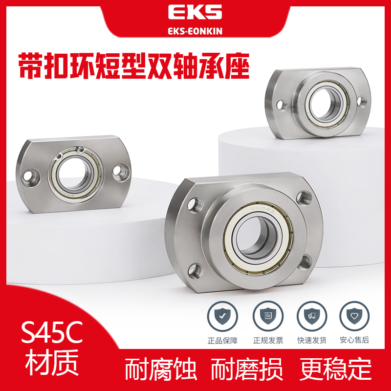 EKS带座轴承短型切边双轴承座
