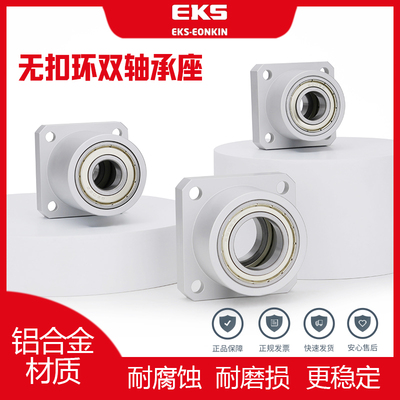 EKS带座轴承无扣环方法兰双轴承