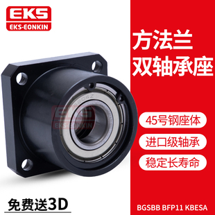 EKS方法兰双轴承带座轴承KBERA BGSBB6005 BFP11轴承固定支座钢件