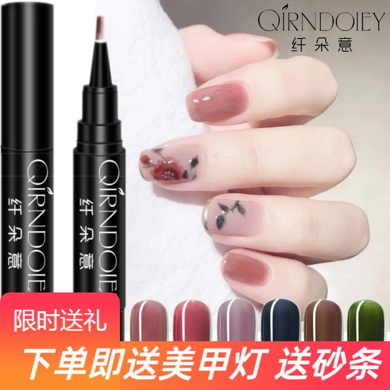 环保指甲油胶干枯玫瑰色可撕拉