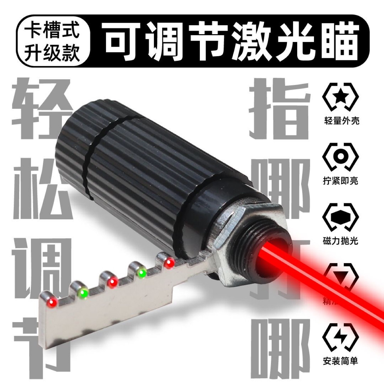 弹弓狙击高精度新款正品户外射击红外线激光大威力瞄准器成年人